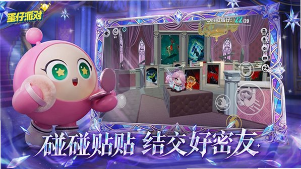 蛋仔派对离线服无限蛋币全皮肤免费版v1.0.54离线版截图4