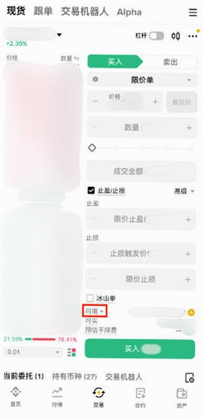 BinanceAPP最新版本中文版正式版3.21.6截图1