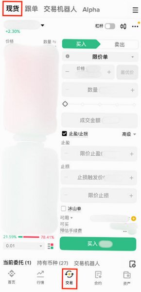 BinanceAPP最新版本中文版正式版3.21.6截图2
