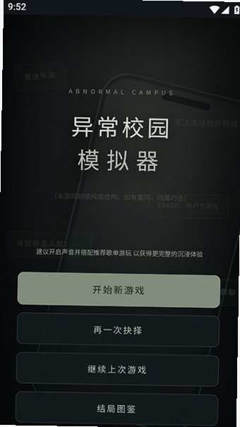 �쳣У԰ģ������Ϸ�ֻ���v1.1.1���°��ͼ0