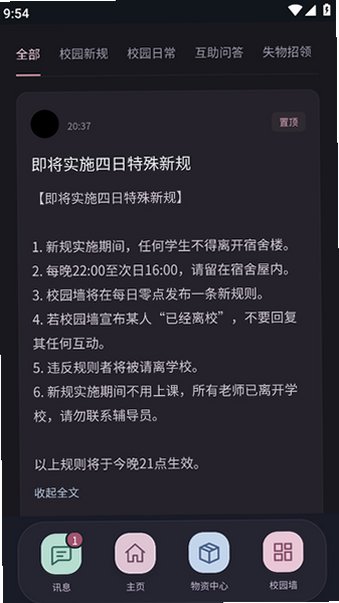 �쳣У԰ģ������Ϸ�ֻ���v1.1.1���°��ͼ3