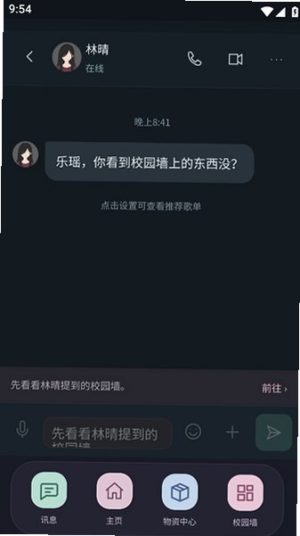 �쳣У԰ģ������Ϸ�ֻ���v1.1.1���°��ͼ2