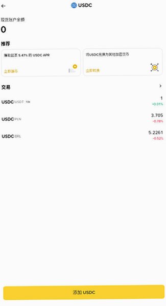 BinanceAPP��ʽ�����عٷ���3.21.6��ͼ1