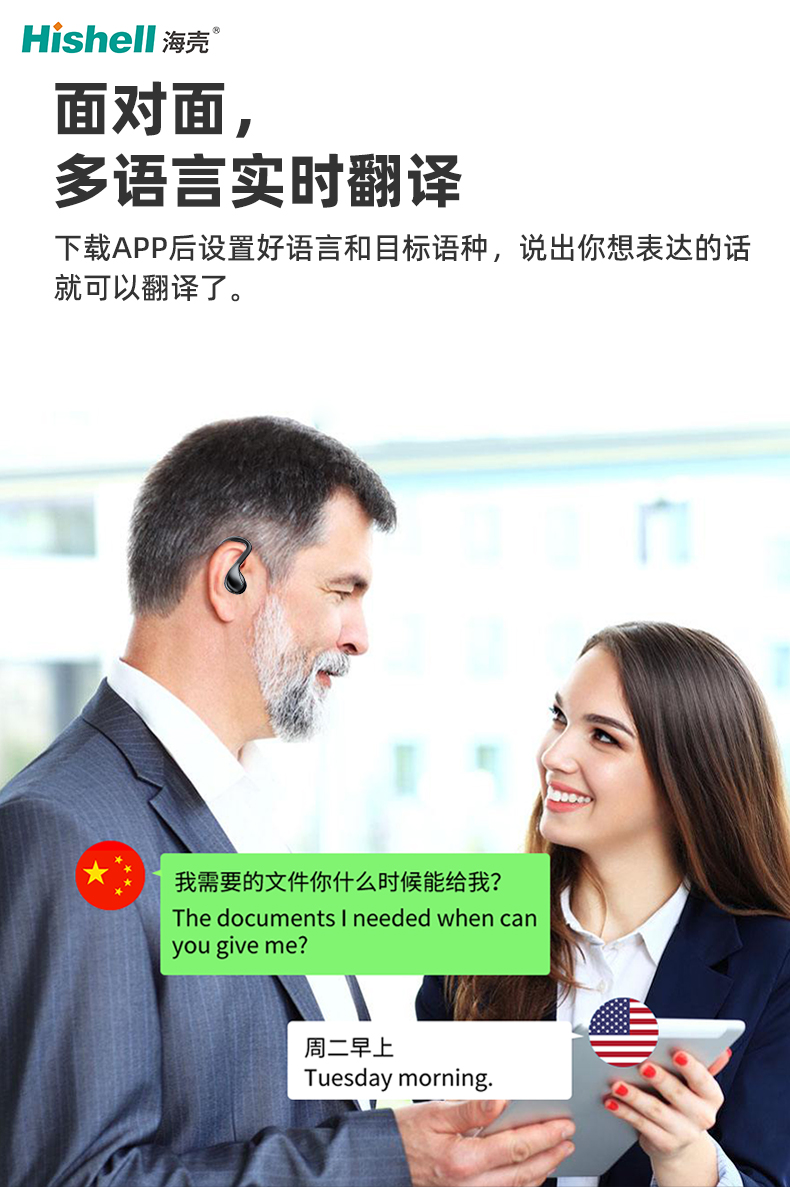 土耳其语翻译通手机版语音对话翻译和拍照翻译实际使用场景配图