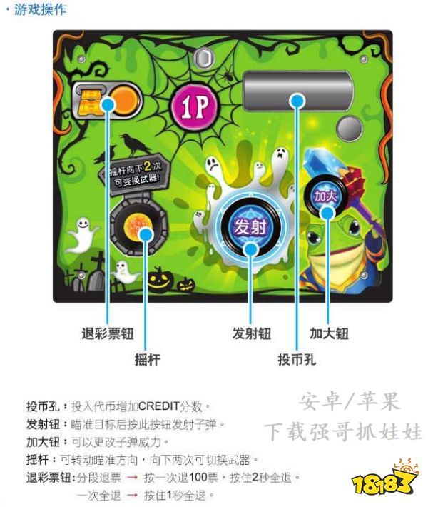 万圣夜商场整理游戏2026手机版 下载安装及新手入门全流程截图