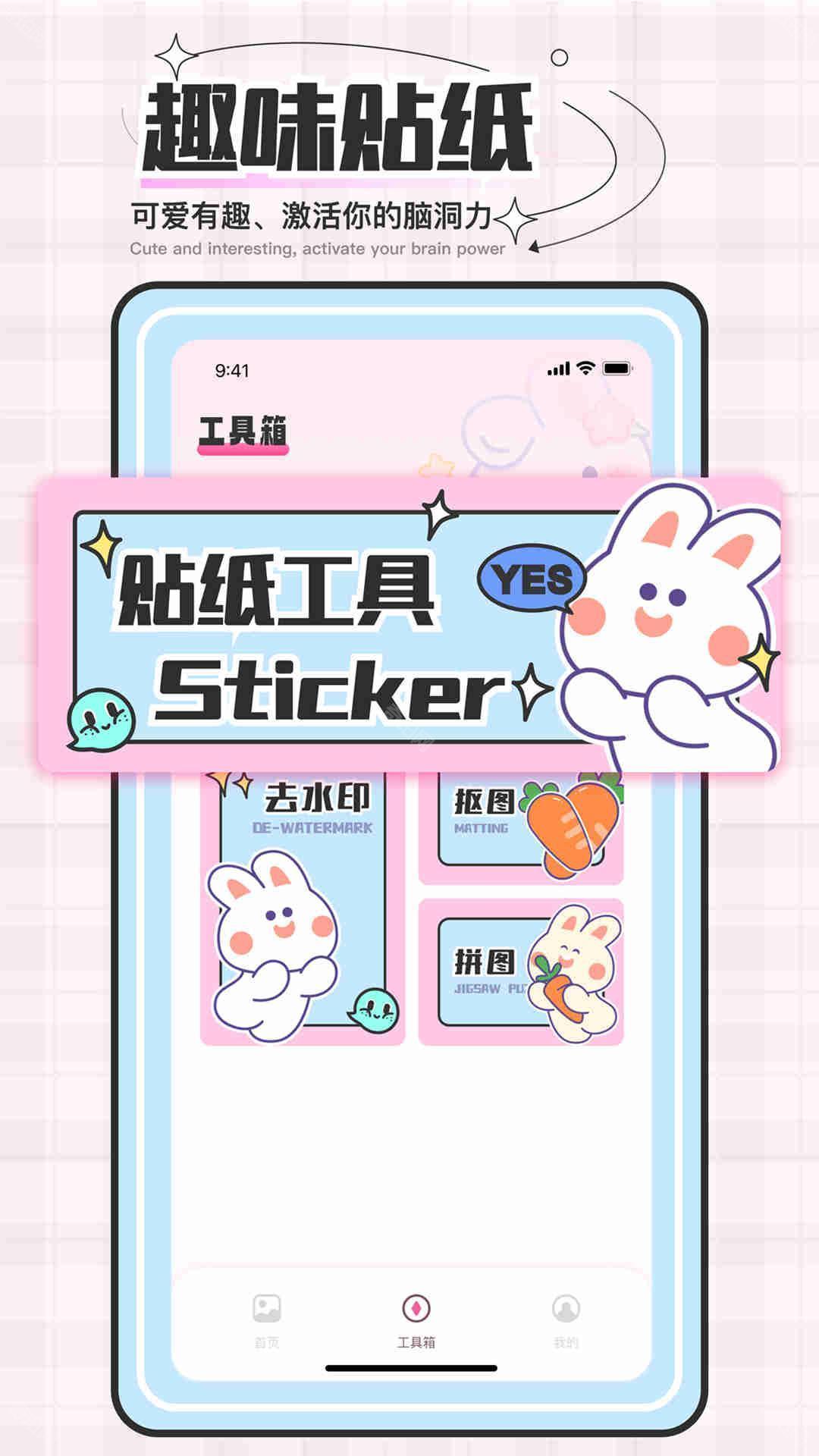 AnimalArtSticker贴纸软件安卓版官方版安全下载渠道对比