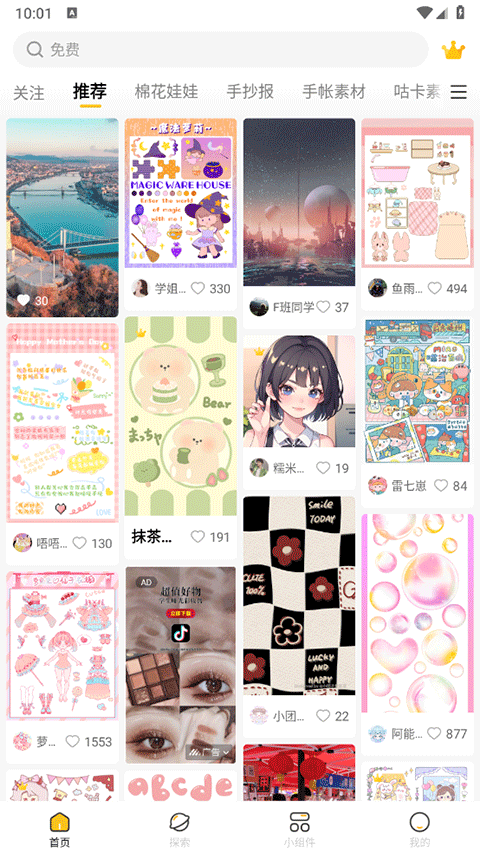AnimalArtSticker贴纸软件安卓版官方版贴纸编辑操作界面