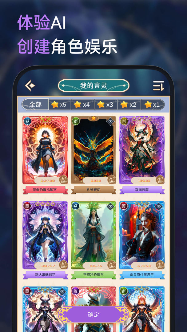 言灵猎手日语app最新版下载入口界面截图