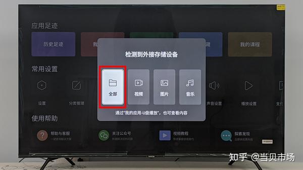 乐读HD2026最新版电视盒子U盘安装步骤图