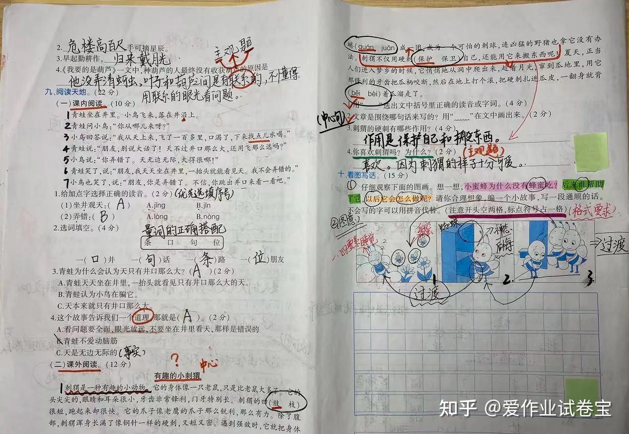 小白试卷宝 去手写前后对比效果图