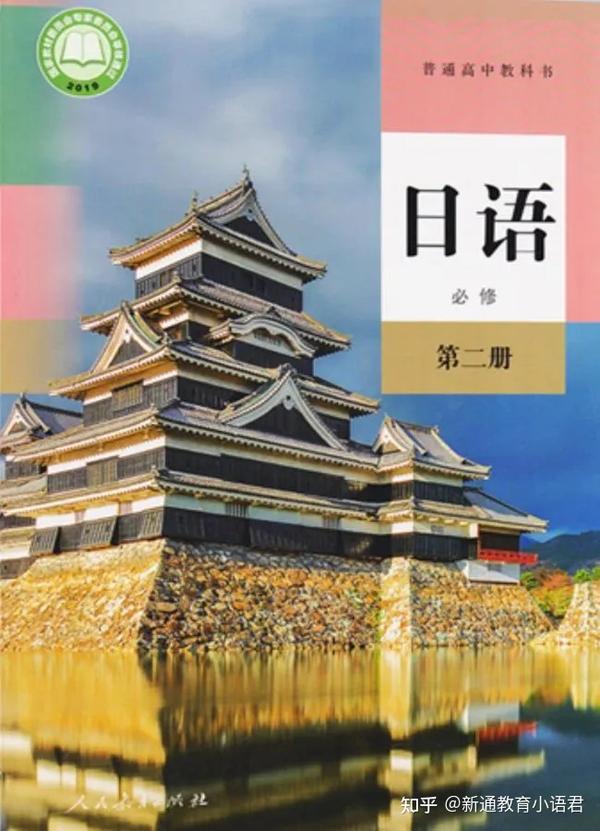 高考日语最新版文化板块内页 日本生活场景插图