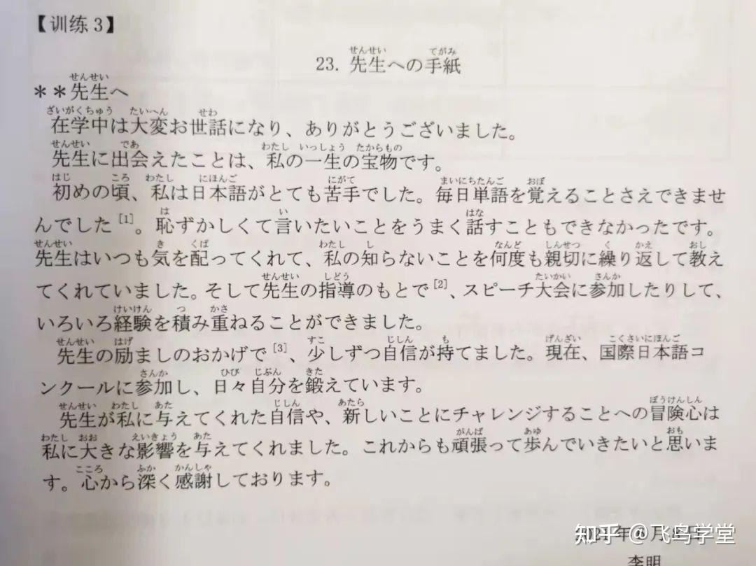 高考日语最新版作文范文与批注 学生考场原文示例