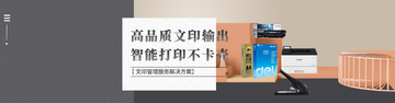得力集实商城正品办公用品采购平台首页展示