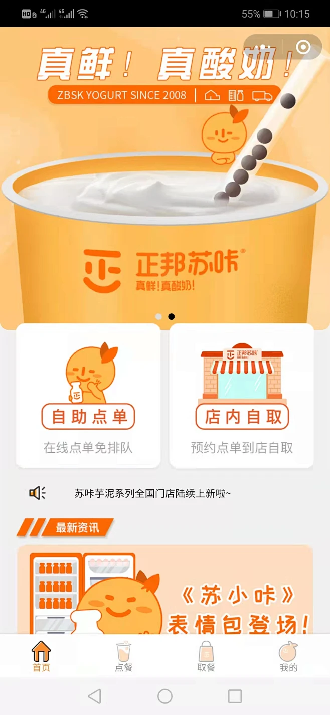 饮料人格研究所测试app官方免费版 官方入口页面和小程序界面