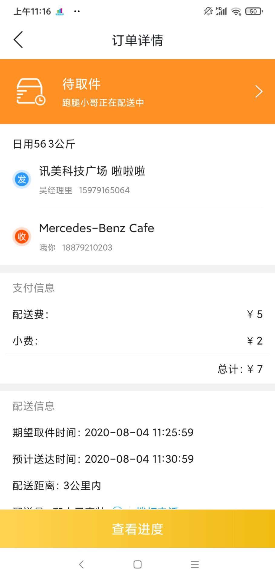 优腿外卖2026最新版安装失败闪退解决办法示意图