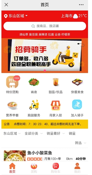 优腿外卖2026最新版新人优惠券领取使用界面