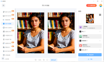 ��Ƭ�޸������ֻ�APP�޸�ǰ��Ա�Ч��ͼ