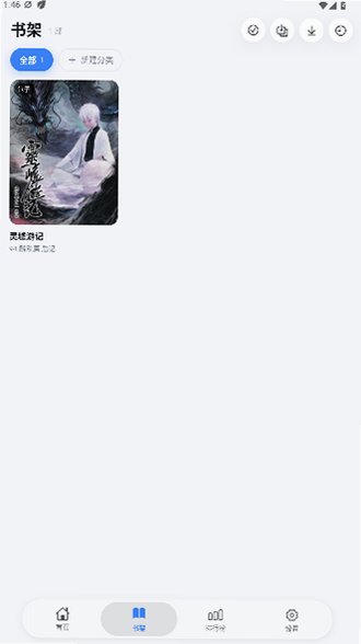 抱走漫画app官方下载安卓最新版1.0.6截图3