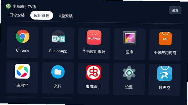 С������TV��ٷ�����apk��װ��v2026.10.1.1��ͼ2