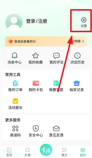 惠州惠民通最新版官方下载渠道对比图