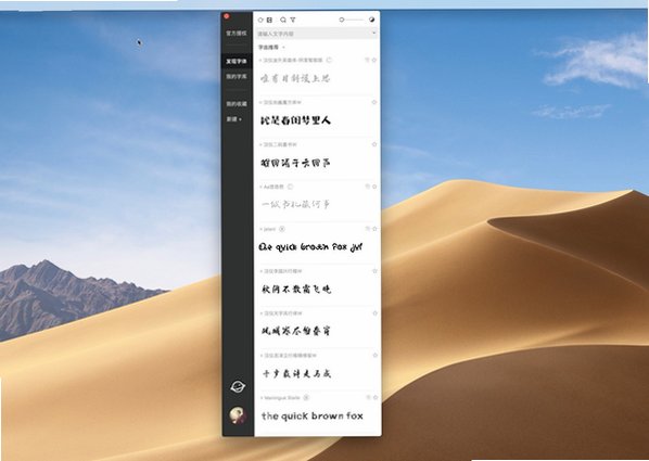 HelloFont����Mac���԰�