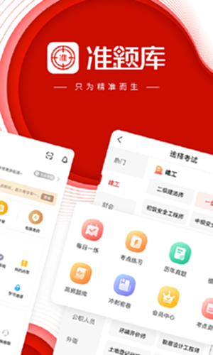 环境影响评价师准题库官方版2026最新版 题库会员功能页面