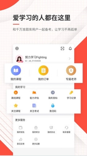 环境影响评价师准题库官方版2026最新版 手机电脑同步刷题