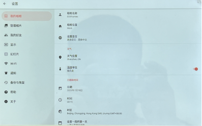 FramoGo 核心功能面板与快捷操作区设置界面