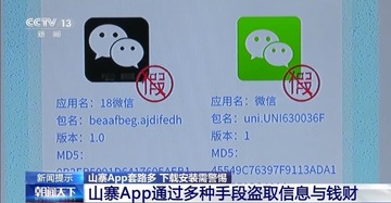����app�ٷ����� Ӧ��Ȩ�޲鿴���� ������ɽկ�Ա� ��װ����Сʶ��