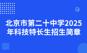 ������ʮ��ѧ 2025������������ѧ;����� У԰���� ��������