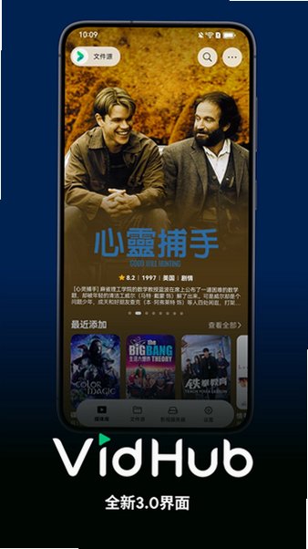 VidHub��װ�����ذ�׿�ͻ���v3.0.2���°��ͼ4