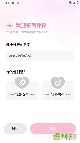 Pitpat怦怦AI聊天软件最新版实际聊天界面展示图