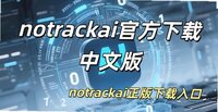 notrackai�ٷ��������İ�