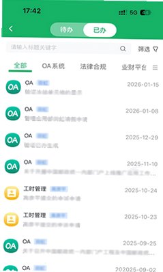 邮智行最新版安装包v1.4.11截图0