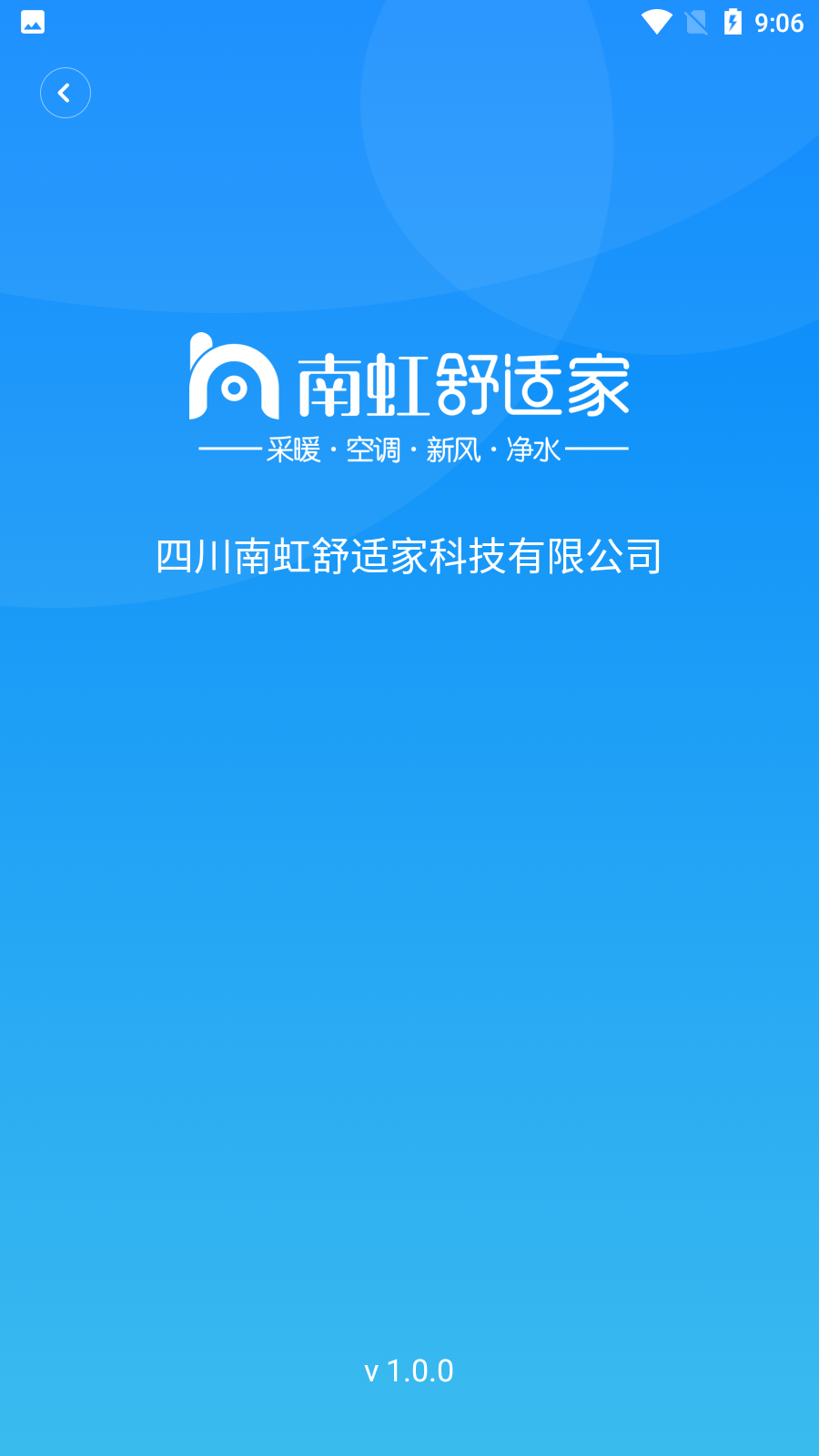 南虹精灵新手培养界面截图