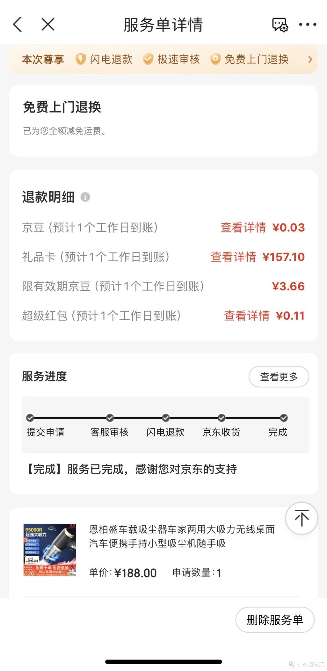 宝健商城优惠活动凑单技巧分享