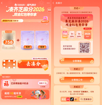 友福同享 玩法规则 福利分配 新手避坑 配图
