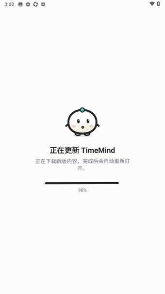 timemind小时待办app官方安卓版1.3.0最新版截图1