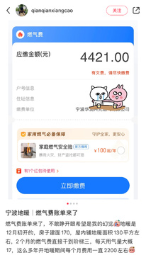 ȼ�����ü������°� 2025���ͥȼ�����˵�����ȫ������ͼ