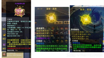 紫薇星鉴新手入门界面操作全解析