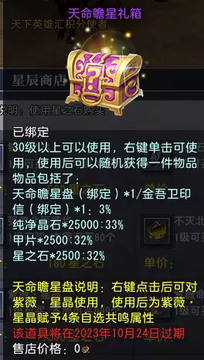 紫薇星鉴资源分配与金币钻石使用技巧