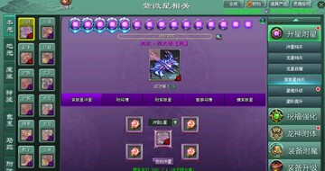 紫薇星鉴每日任务与活动参与攻略