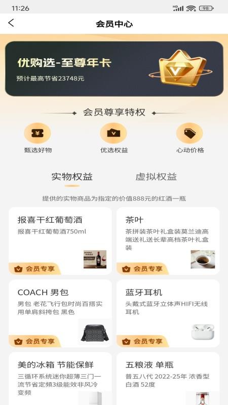 芯芯购app最新版下载安装官方正版 全流程配图