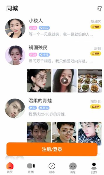 柚遇官网下载最新版v8.6.622截图2