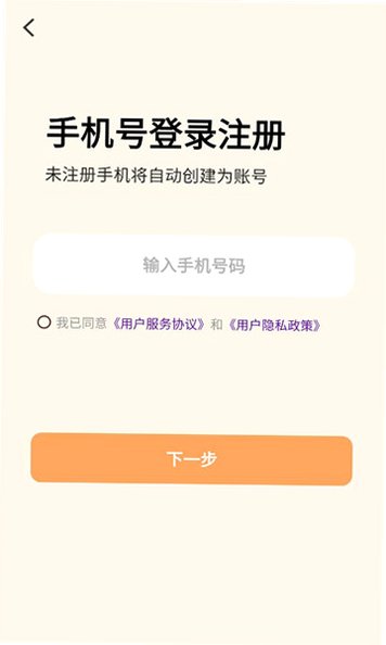 柚遇官网下载最新版v8.6.622截图0