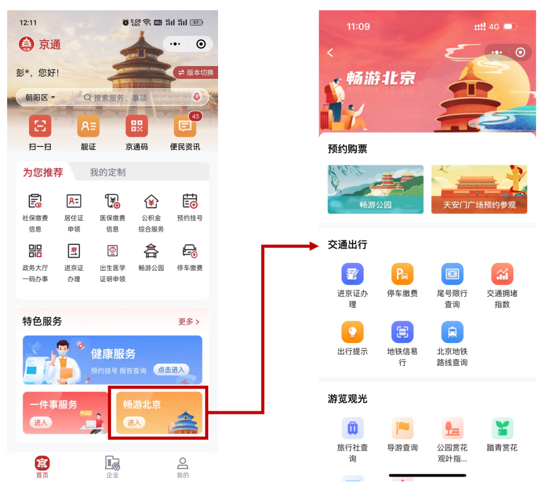 ��ͨ���°湦����������չʾ ��ͨ���°���ҳ�²���