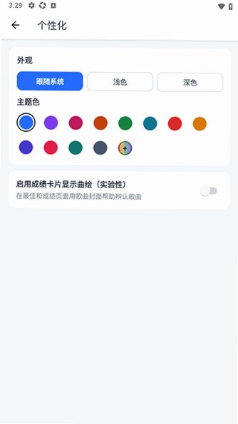 rRanker�����β��app�ֻ���Ѱ�0.3.0��׿���ͼ3