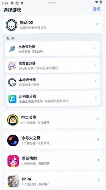 rRanker�����β��app�ֻ���Ѱ�0.3.0��׿���ͼ2