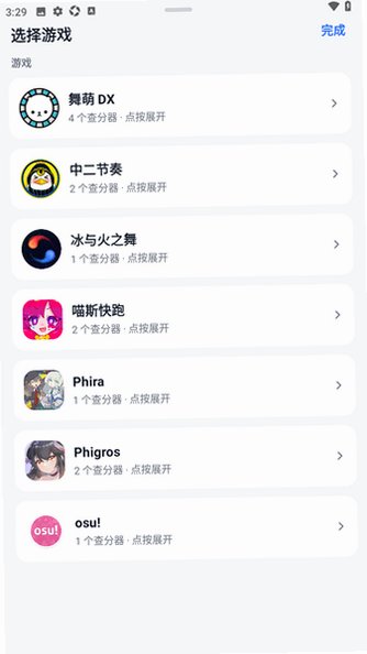 rRanker�����β��app�ֻ���Ѱ�0.3.0��׿���ͼ1