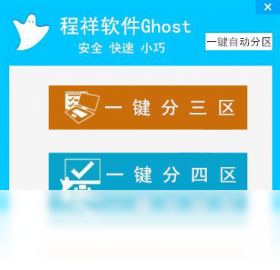 ��������Ghostһ���Զ�������ͼ0